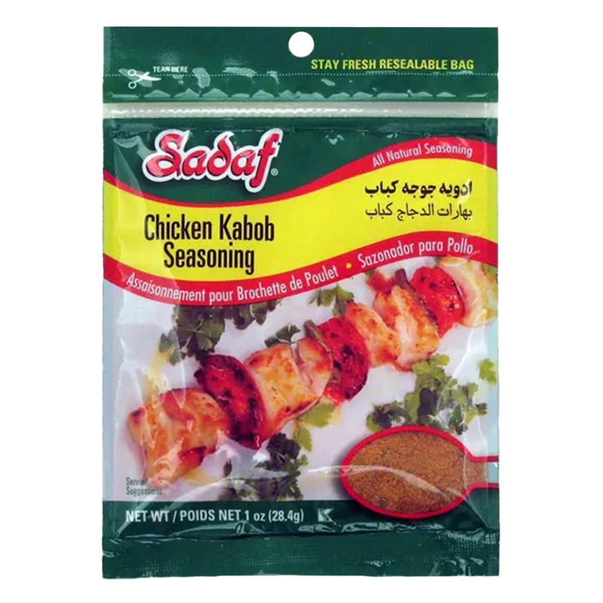 Chicken Kabob Seasoning | 1 oz | Sadaf