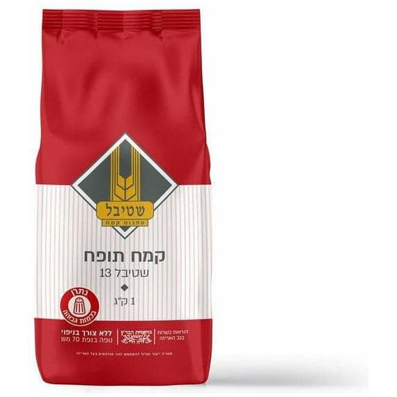 Self Rising Flour | 2.2 lb | Stybel - ShopGalil